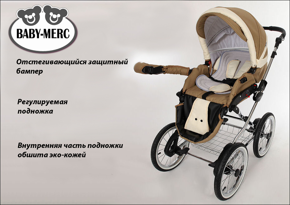 Коляска Baby-Merc Maylo Classic 2 в 1, цвет – 12  